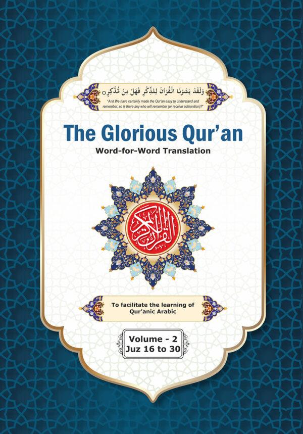 The Glorious Quran with Word for Word Translation in English - Image 4