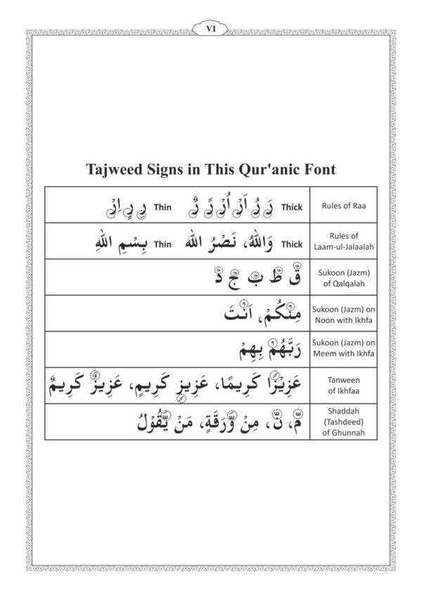 Mushaf with Five-feature in English - Image 6