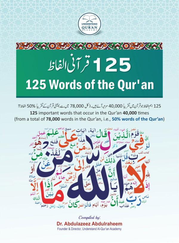 Ebook 125 words of the Qur'an